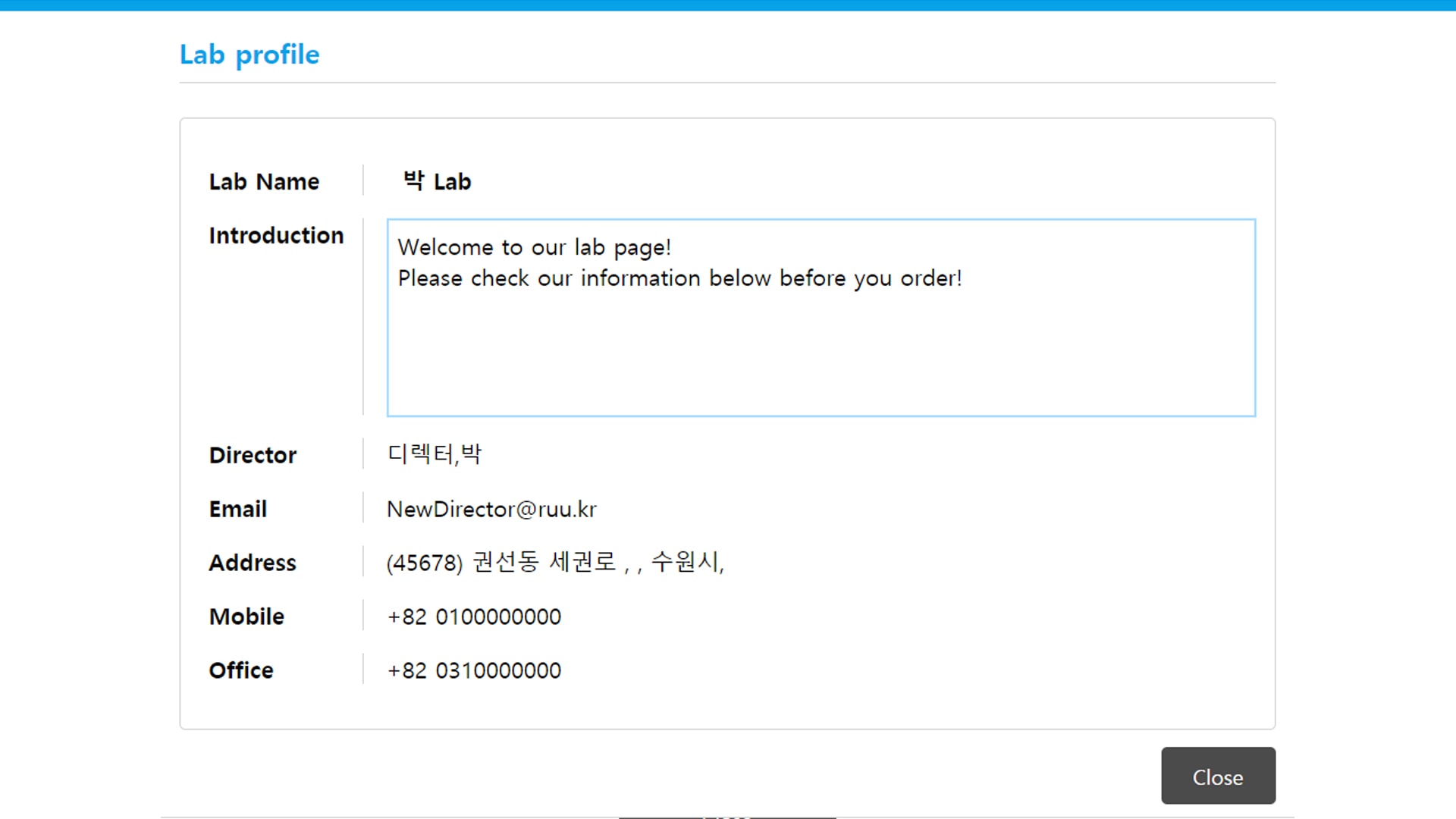 기공소 프로필 팝업
