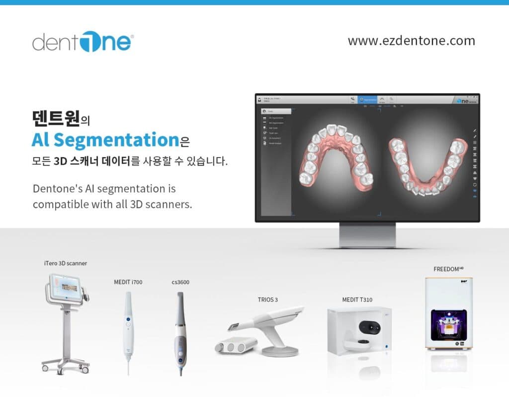 dentOne’s AI segmentation is 모든 3D 스캐너와 호환됩니다.