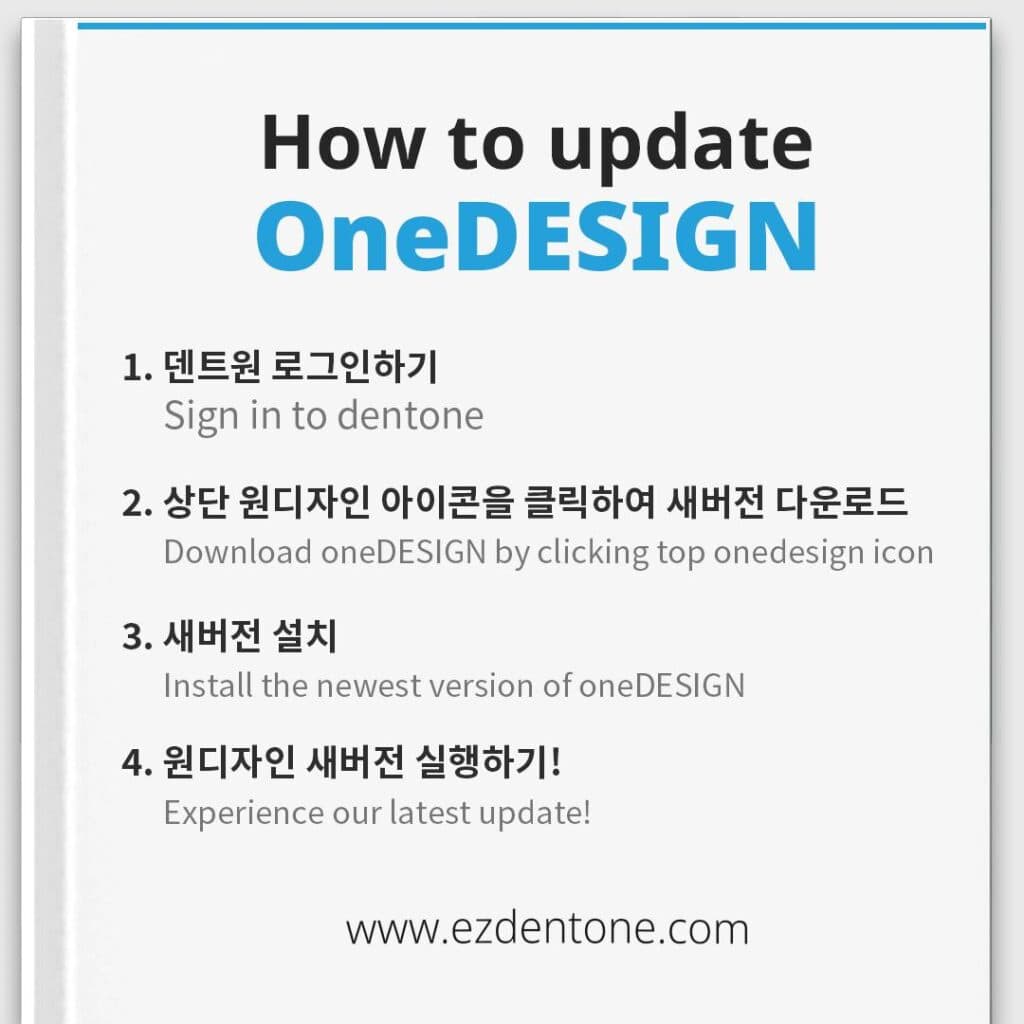 Now, dentOne operation is easier than ever!!!